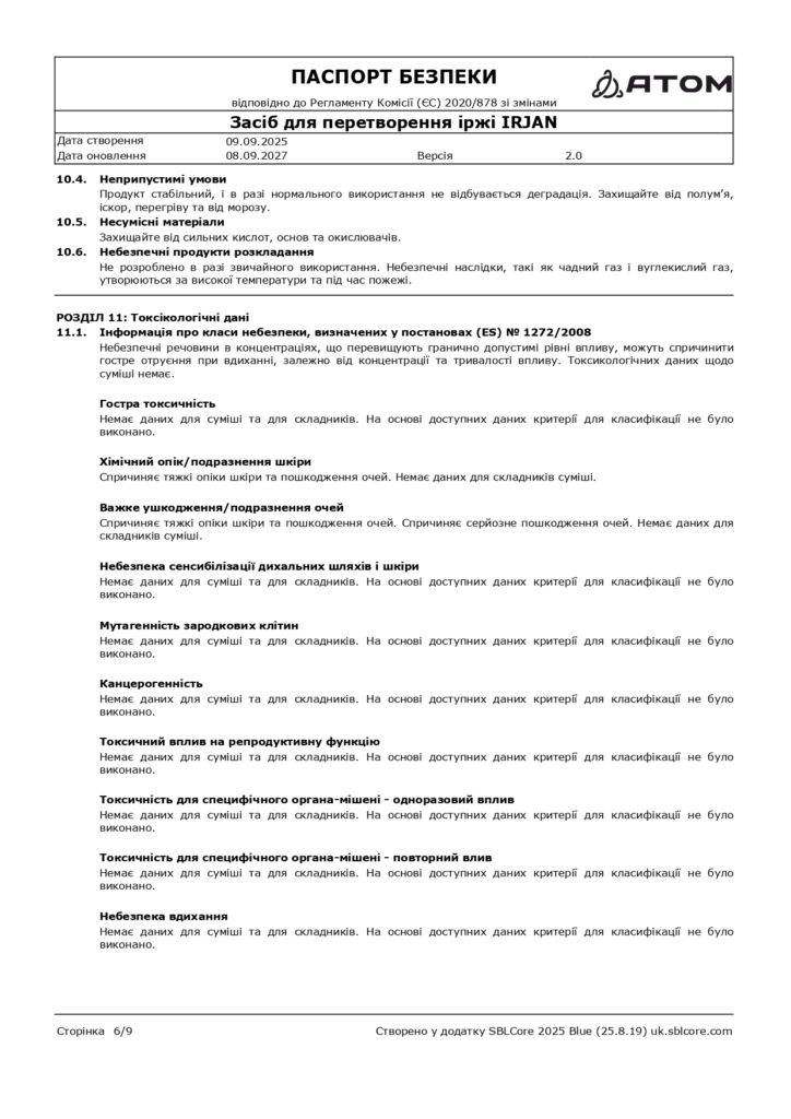 SDS Zasib dlia peretvorennia irzhi IRJAN page 0006