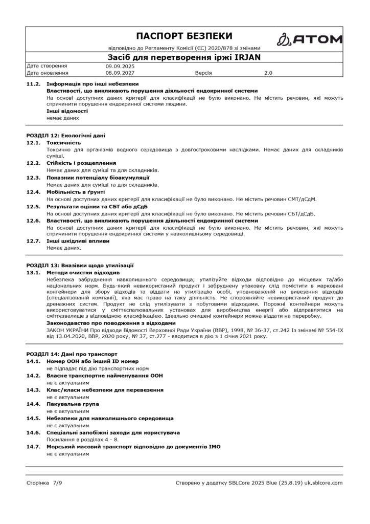 SDS Zasib dlia peretvorennia irzhi IRJAN page 0007