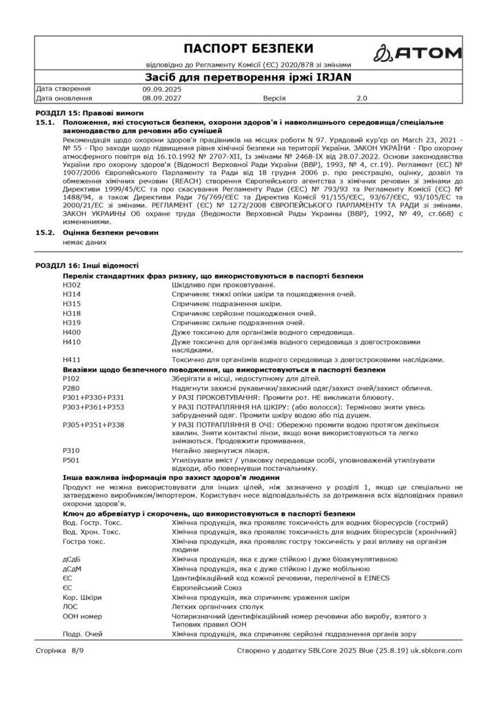 SDS Zasib dlia peretvorennia irzhi IRJAN page 0008