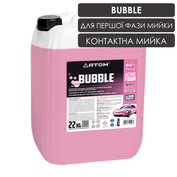 Активна піна для мийки авто BUBBLE, 22kg 1 BUBBLE 22KG