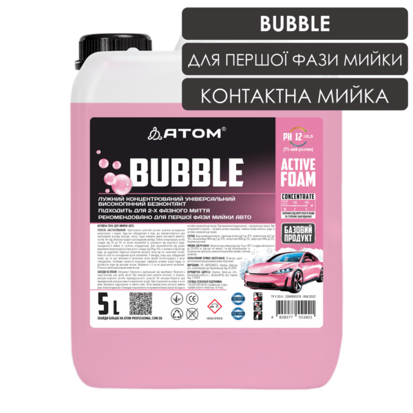 Активна піна для мийки авто BUBBLE, 5L 1 BUBBLE 5L