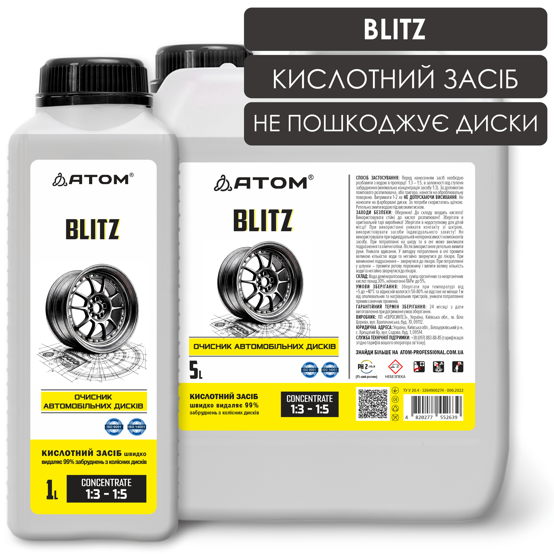 Очисник автомобільних дисків BLITZ