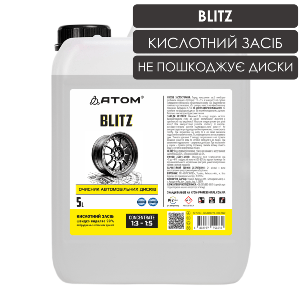 Очисник автомобільних дисків BLITZ, 5L 1 Blitz 5L