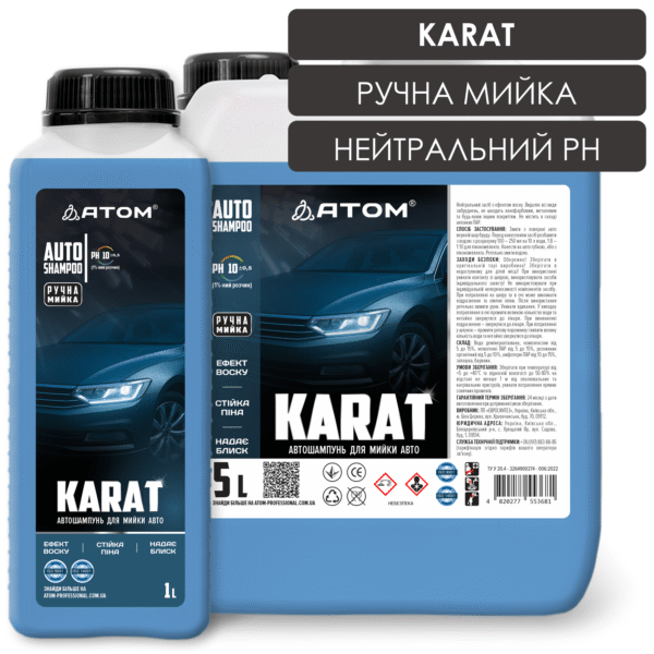 Автошампунь для мийки авто з ефектом воску KARAT 1 KARAT 1 5