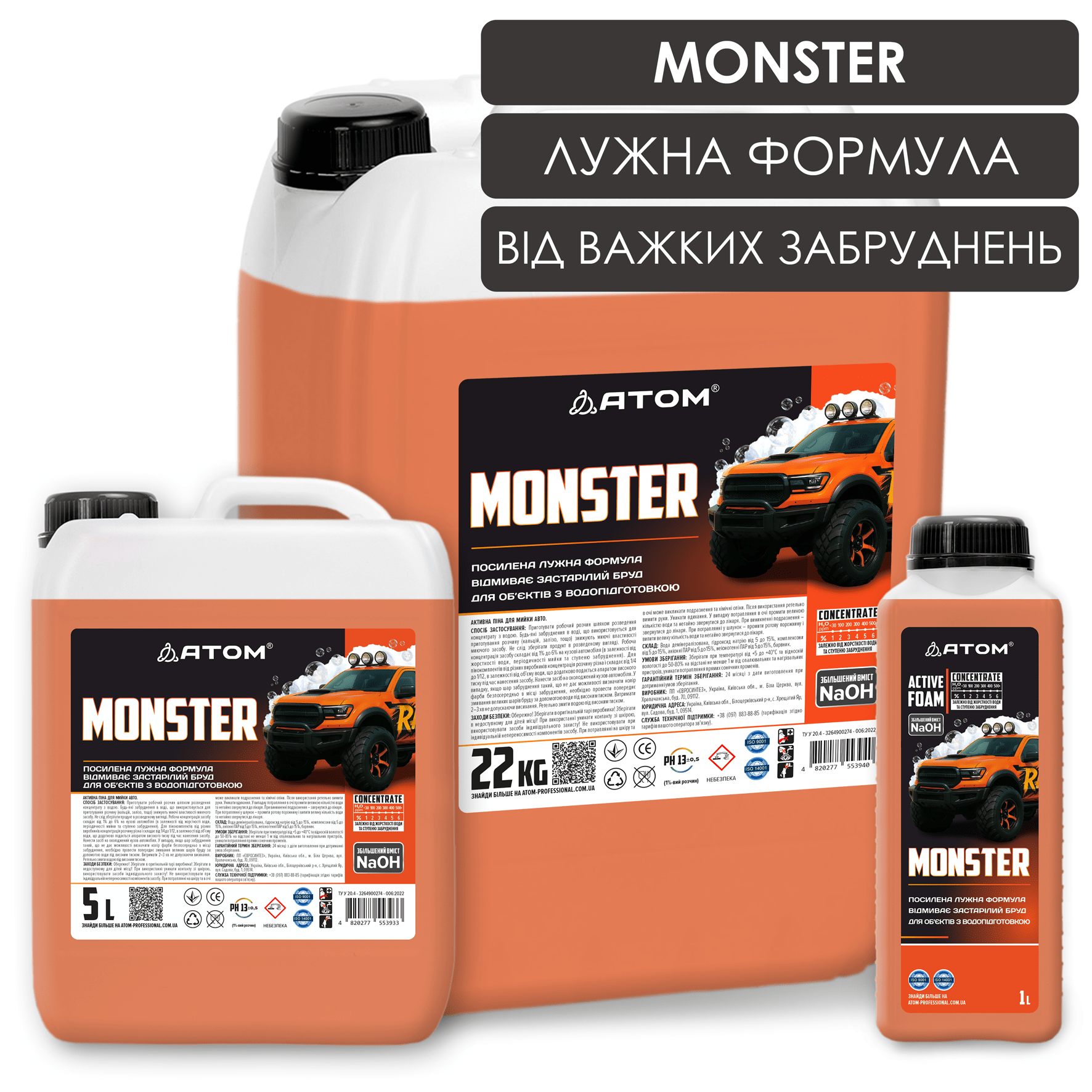 Активна піна для мийки авто MONSTER