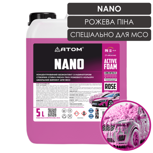 Активна піна для мийки авто NANO, 5L 1 NANO 5L