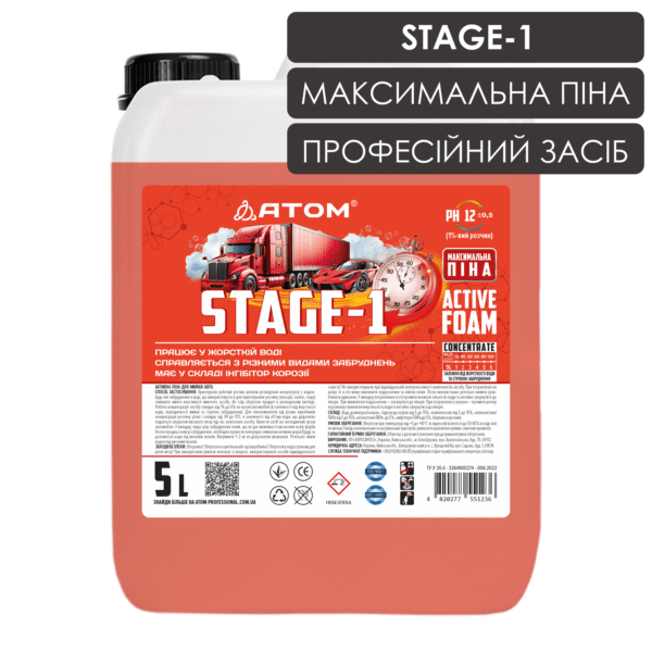 STAGE 1 5L