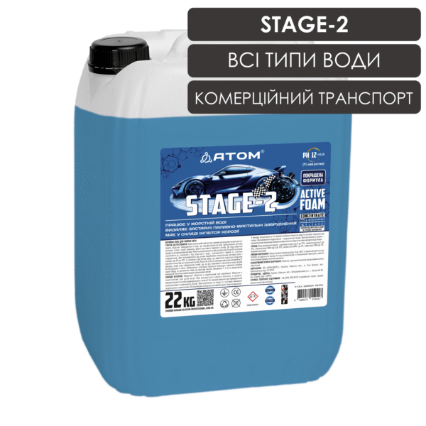 Активна піна для мийки авто STAGE-2, 22kg 1 STAGE 2 22KG