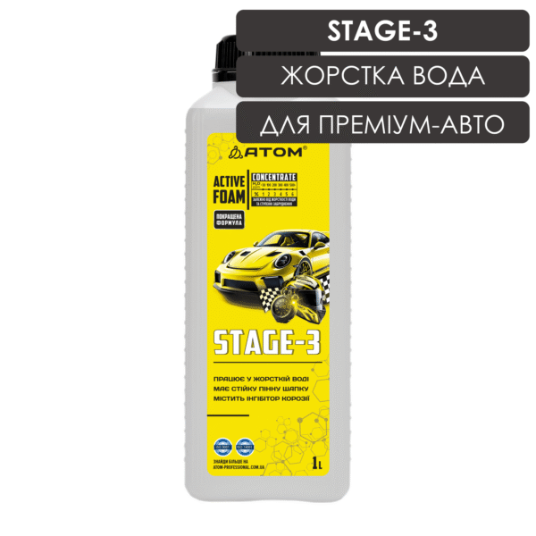 STAGE 3 1
