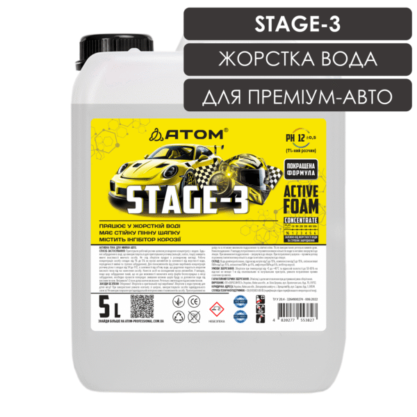 STAGE 3 5