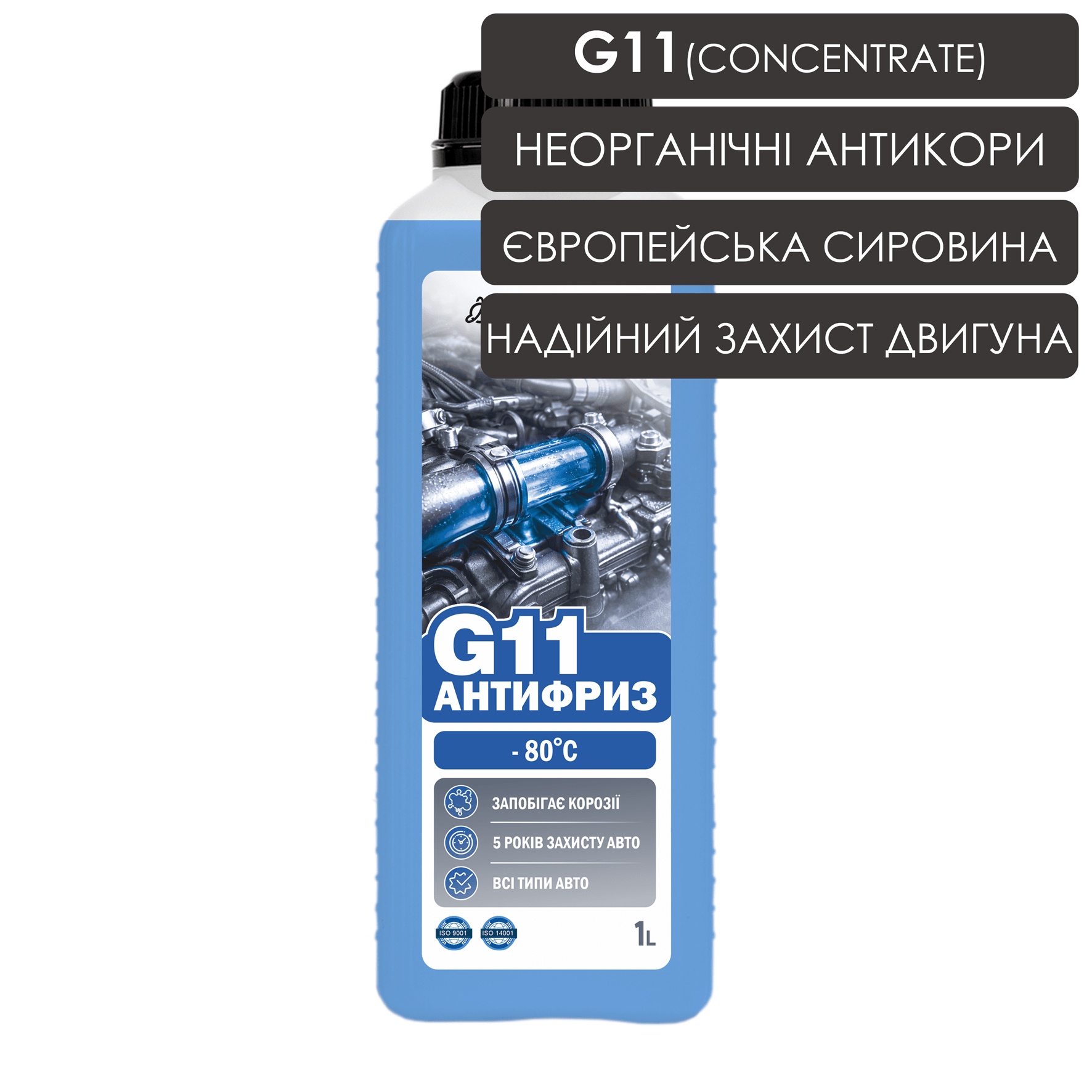 Антифриз G11 синій (concentrate) - 1L