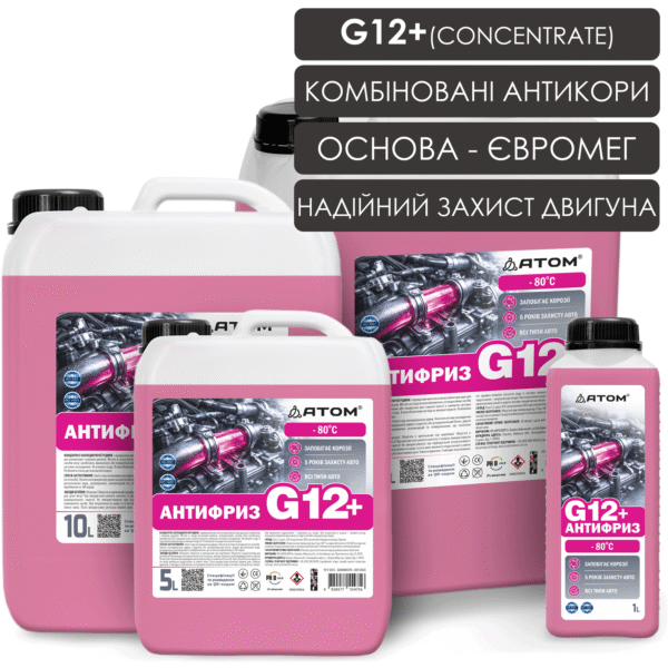 Антифриз G12+ червоний (concentrate) 1 G12 conc 1 5 10 20L 1