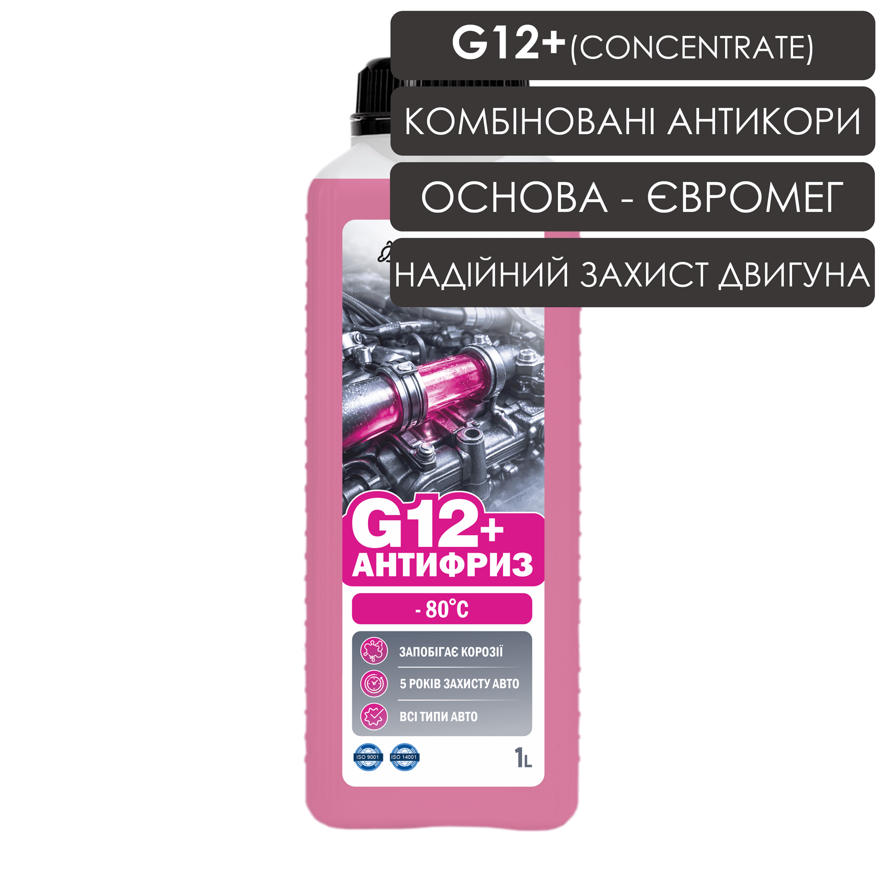 Антифриз G12+ червоний (concentrate) - 1L