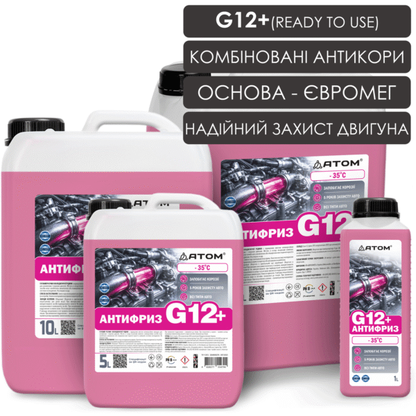 Антифриз G12+ червоний (ready to use) 1 G12 red rtu 1 5 10 20L 1