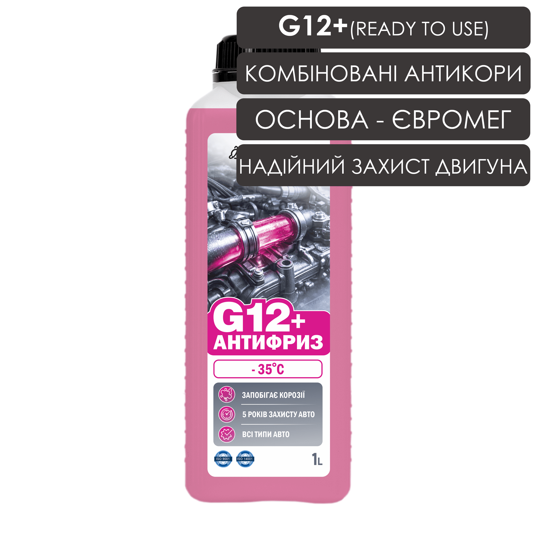 Антифриз G12+ червоний (ready to use) - 1L