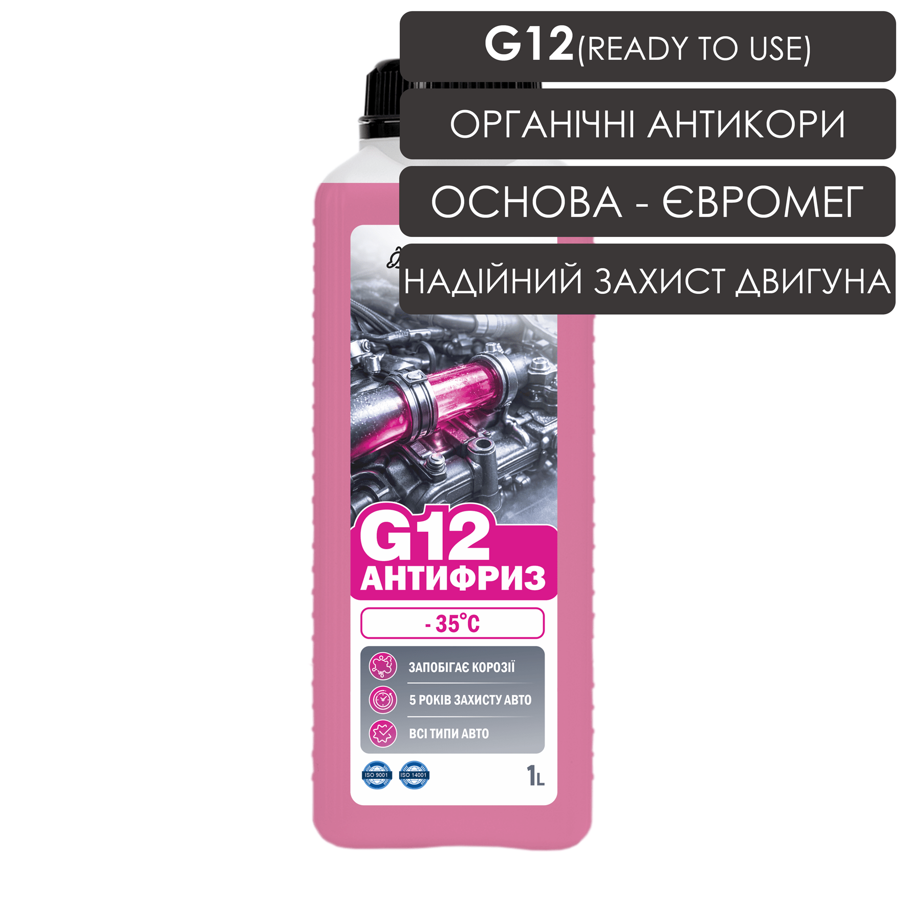 Антифриз G12 червоний (ready to use) - 1L