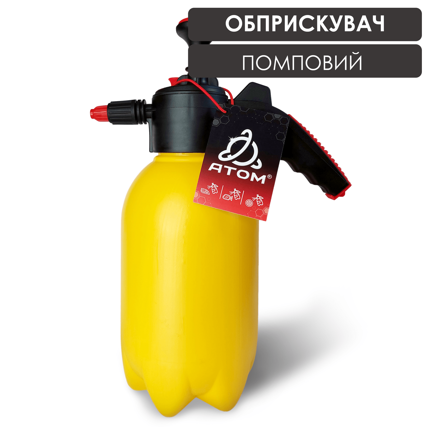Хімостійкий ПОМПОВИЙ ОБПРИСКУВАЧ жовтий - без пінної насадки