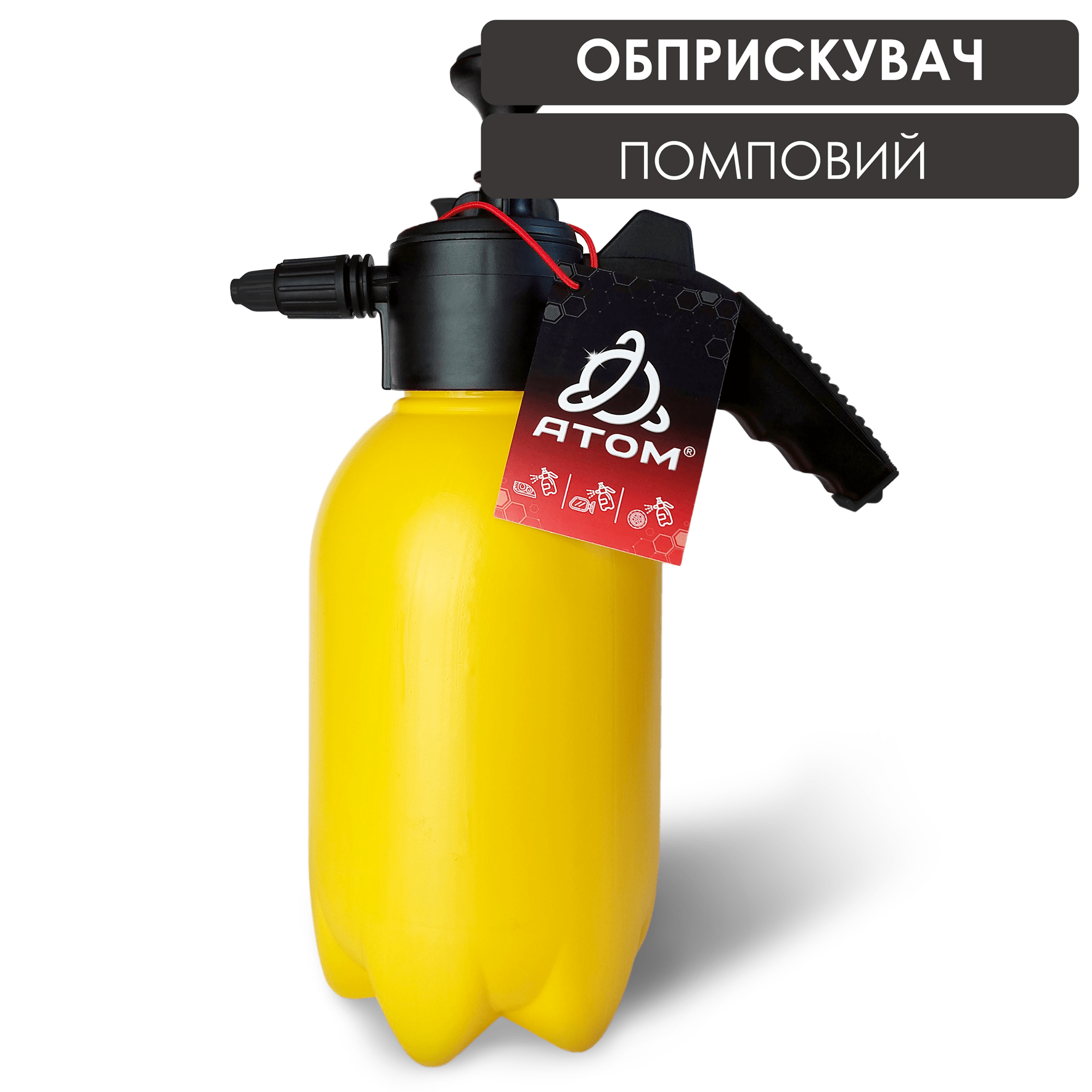 Хімостійкий ПОМПОВИЙ ОБПРИСКУВАЧ жовтий - без пінної насадки