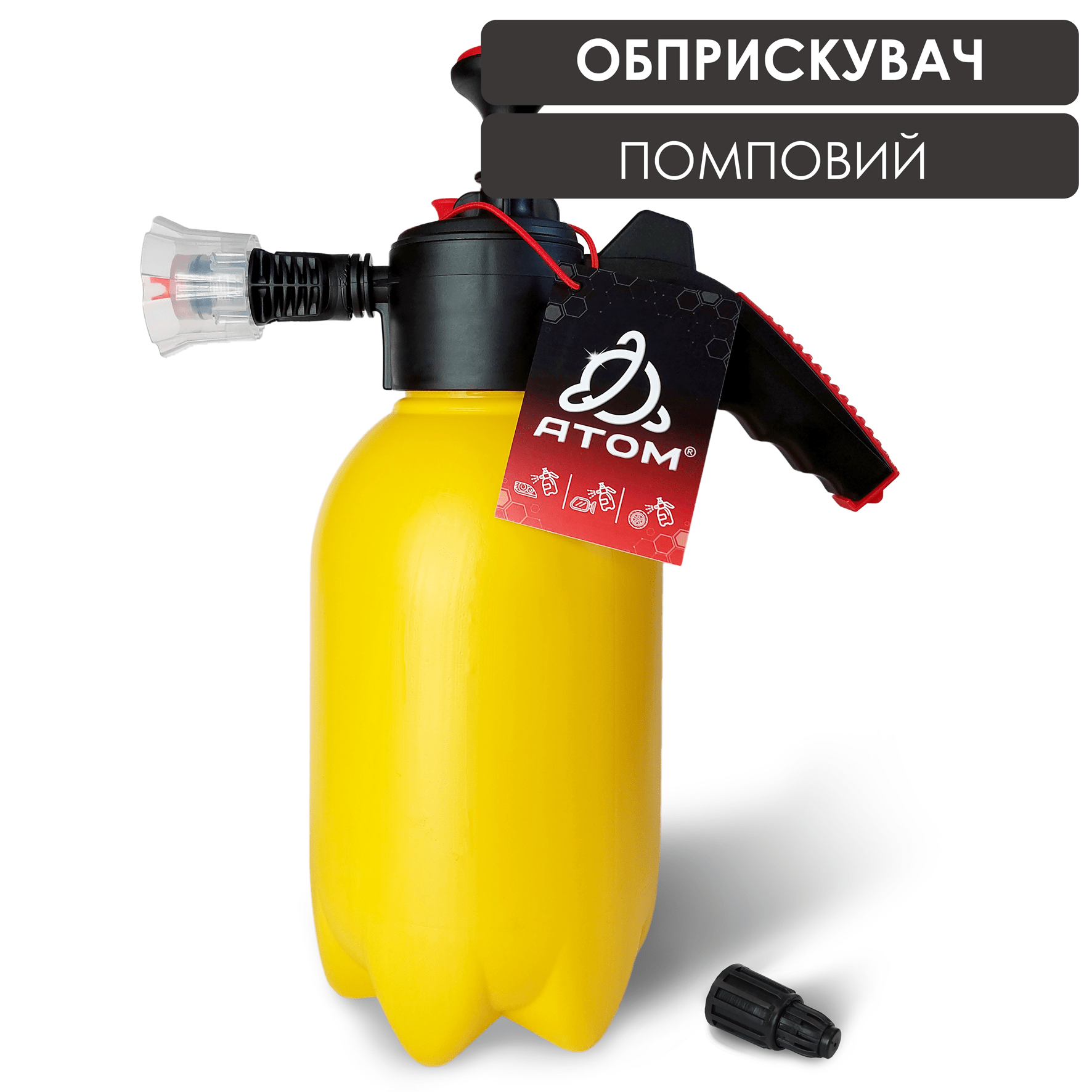 Хімостійкий ПОМПОВИЙ ОБПРИСКУВАЧ жовтий - з пінною насадкою