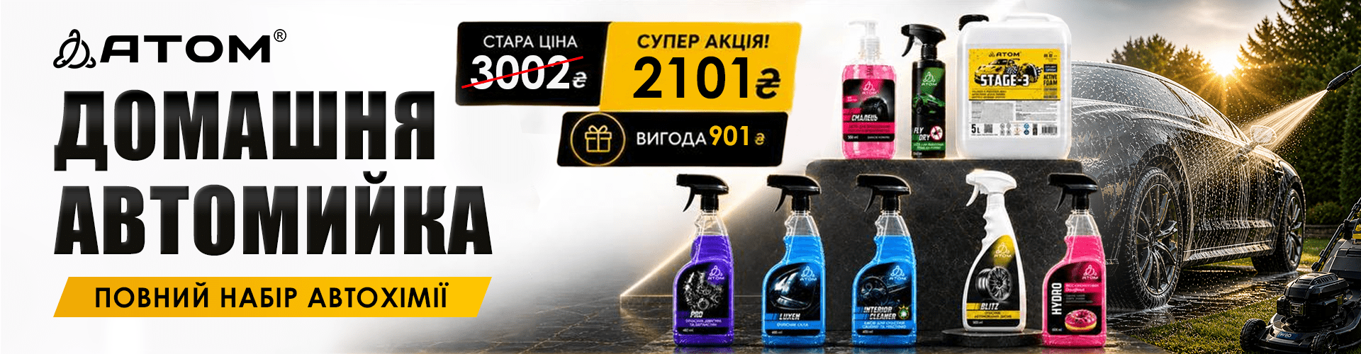Domashnia avtomyyka kopiia