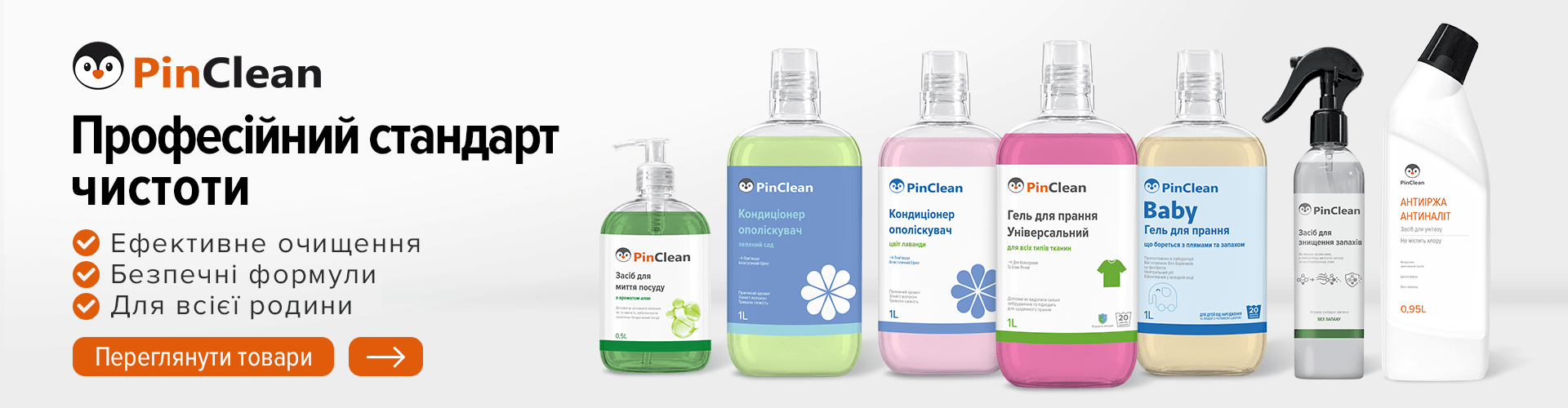 Pin Clean 1.3