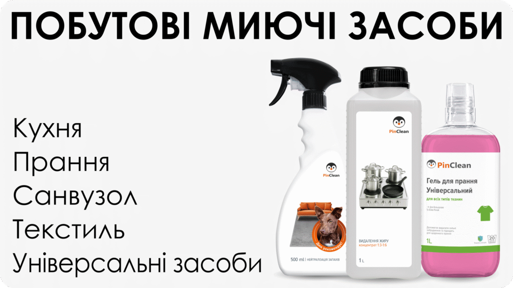 PinClean 3 rozdil