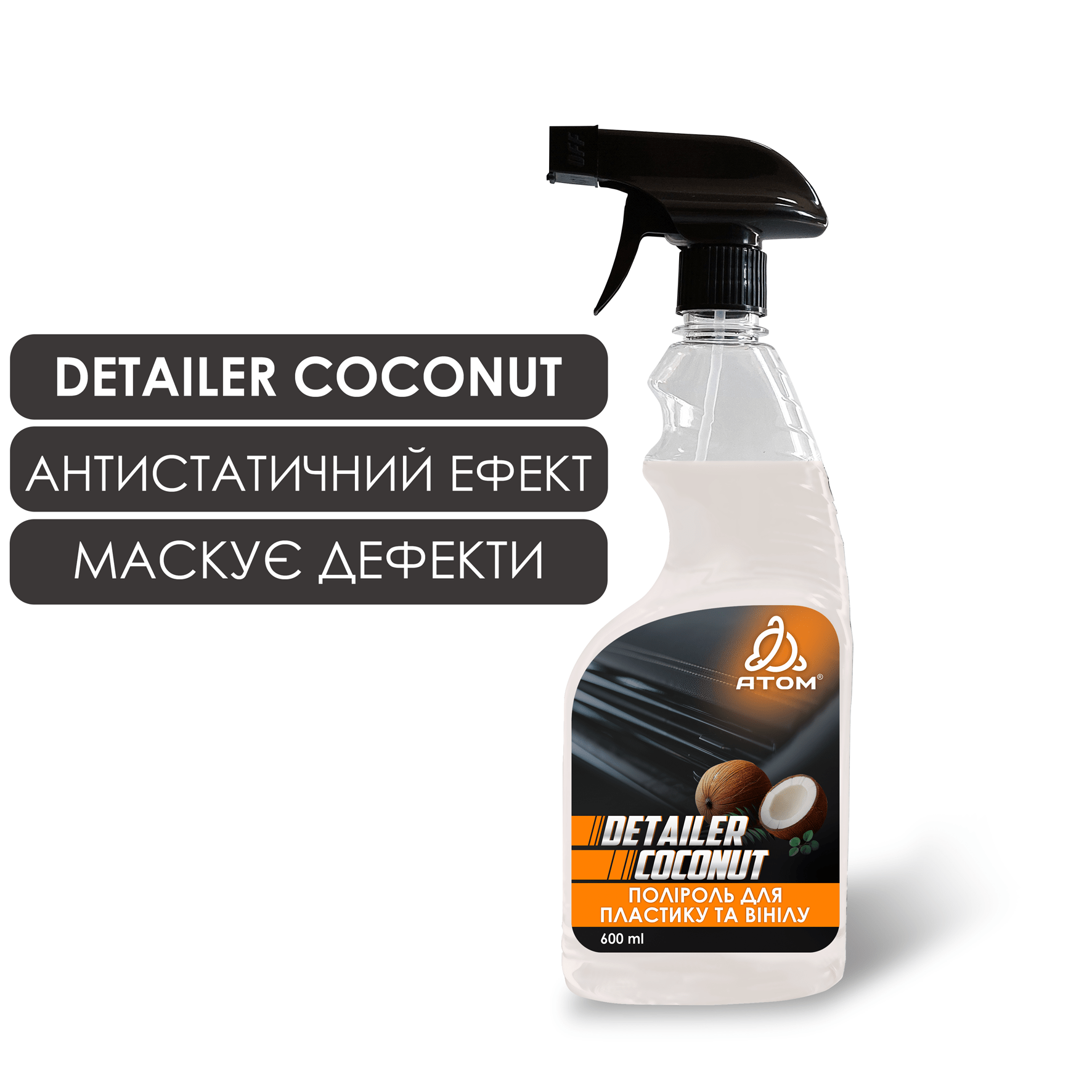 Поліроль для пластику та вінілу  DETAILER COCONUT з ароматом кокосу, 600ml